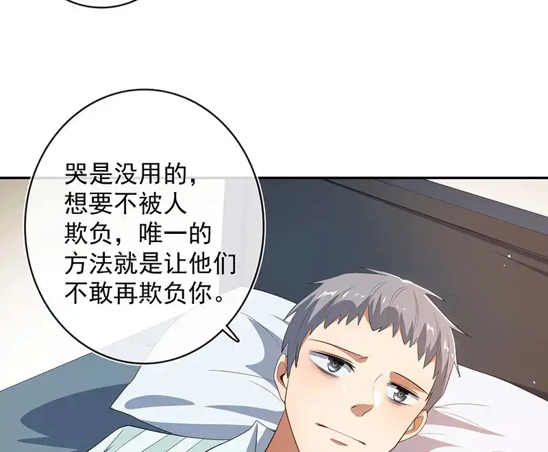《我的充电女友》棒棒糖的回忆 第38页