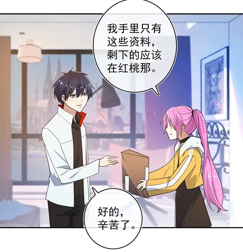 《我的充电女友》棒棒糖的回忆 第3页