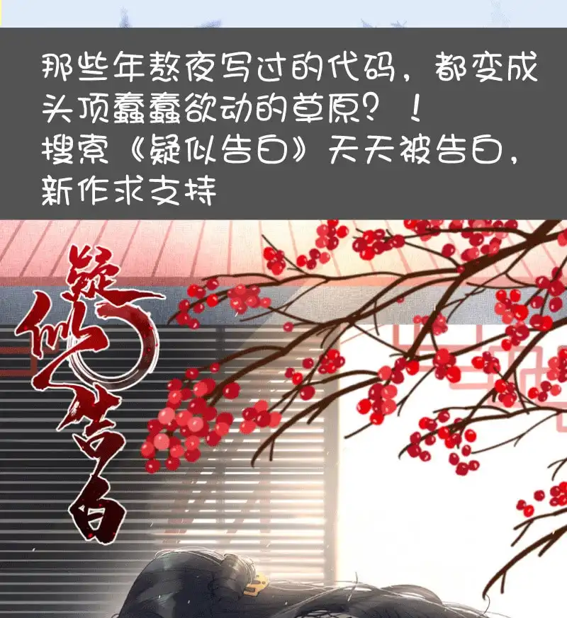 《我的充电女友》棒棒糖的回忆 第54页