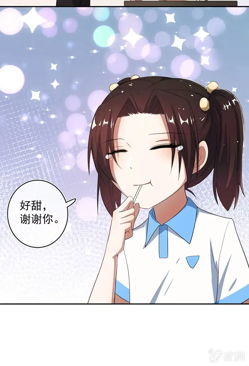 《我的充电女友》棒棒糖的回忆 第25页