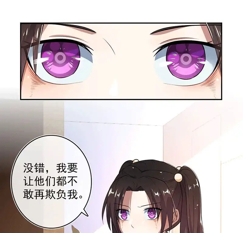 《我的充电女友》棒棒糖的回忆 第40页