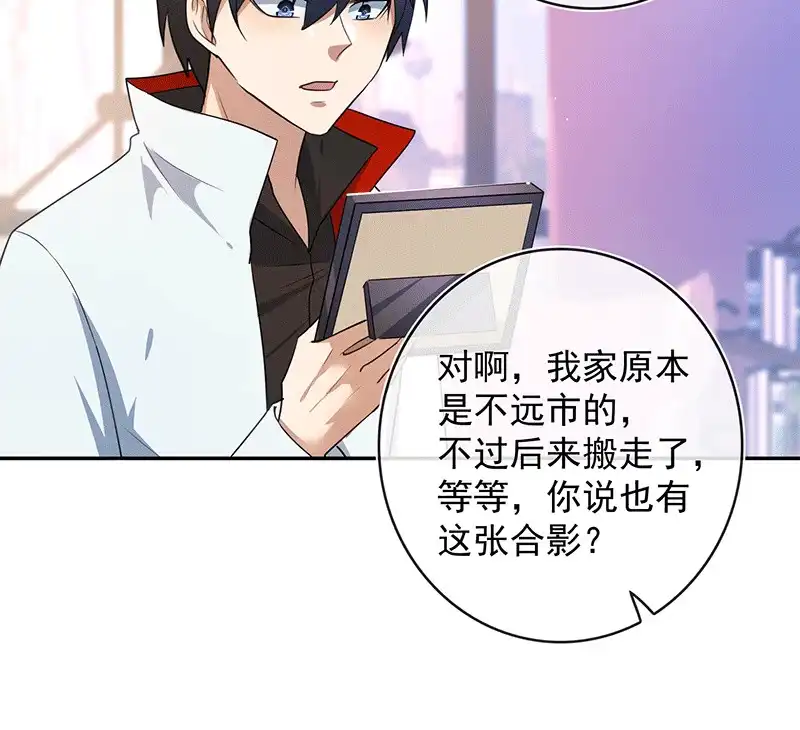《我的充电女友》棒棒糖的回忆 第7页