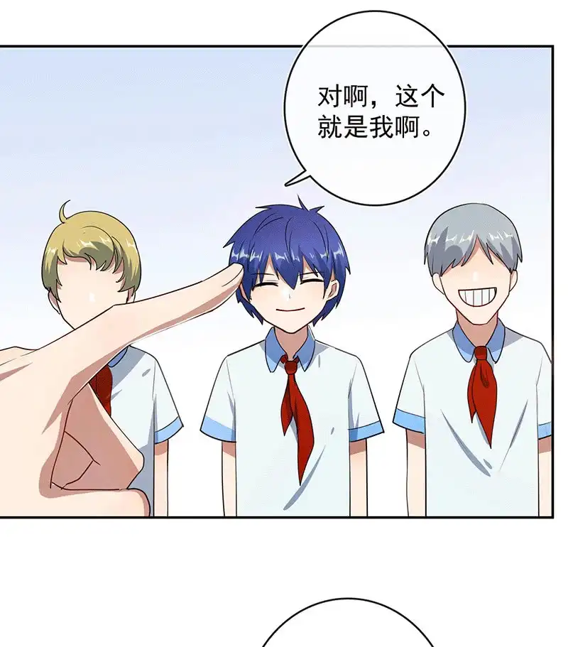 《我的充电女友》棒棒糖的回忆 第8页