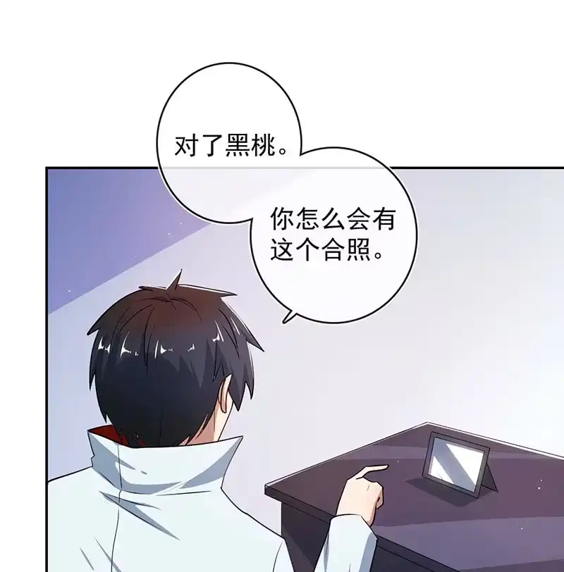 《我的充电女友》棒棒糖的回忆 第4页