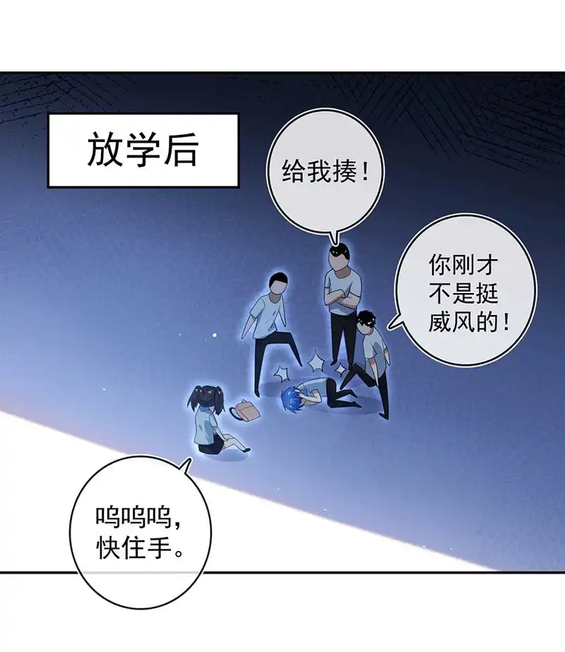《我的充电女友》棒棒糖的回忆 第26页