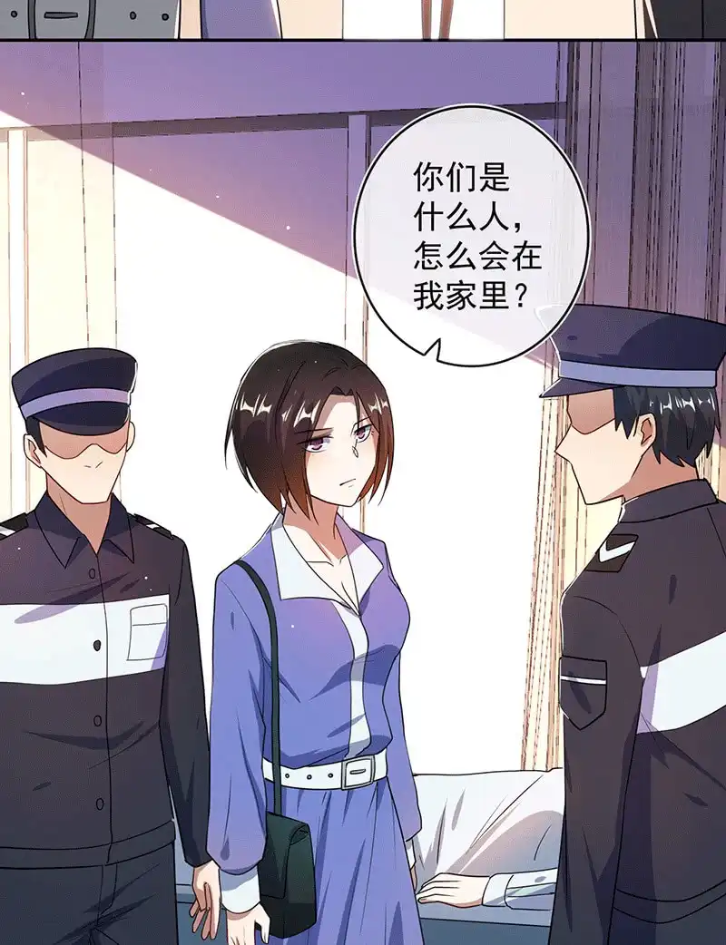 《我的充电女友》棒棒糖的回忆 第52页