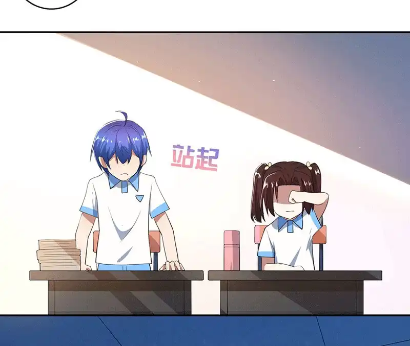 《我的充电女友》棒棒糖的回忆 第19页