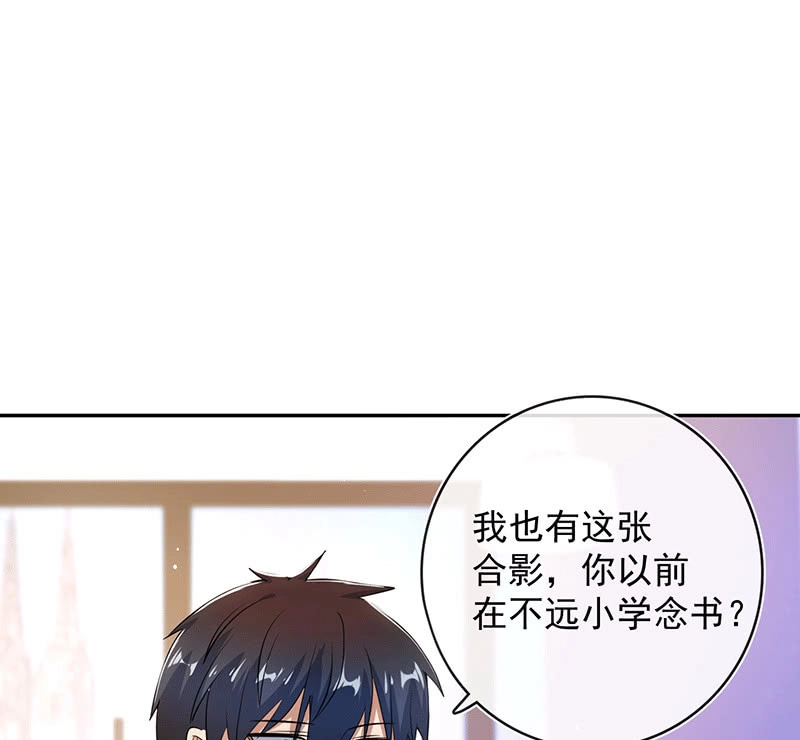 《我的充电女友》棒棒糖的回忆 第6页