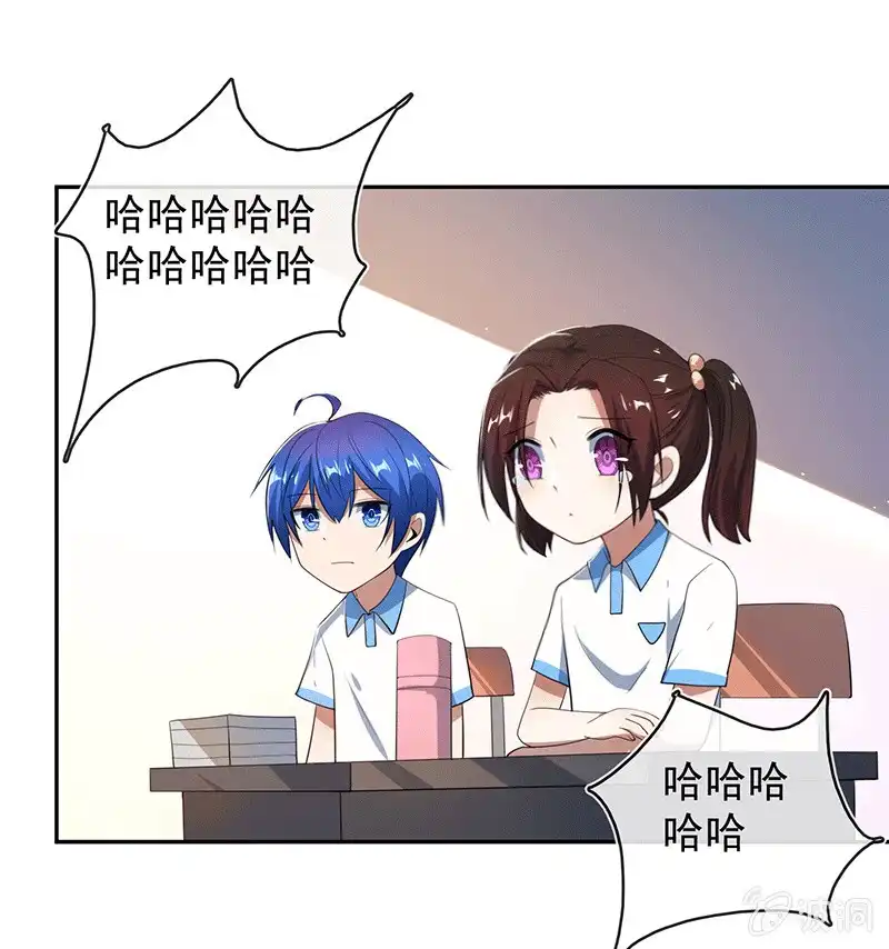 《我的充电女友》棒棒糖的回忆 第17页