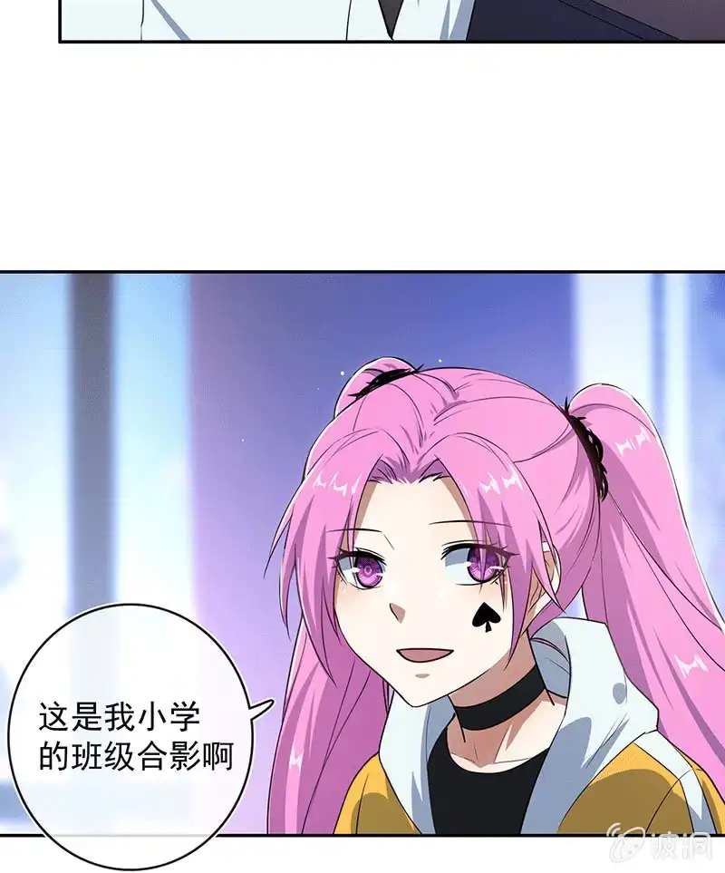 《我的充电女友》棒棒糖的回忆 第5页