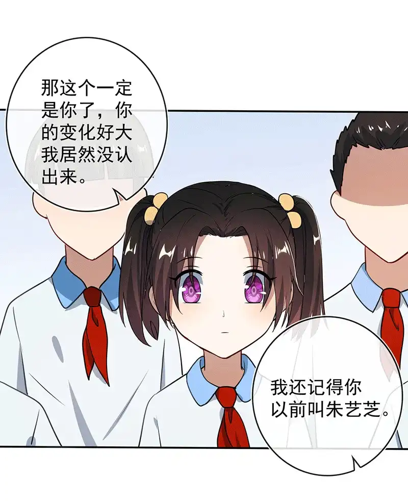 《我的充电女友》棒棒糖的回忆 第12页