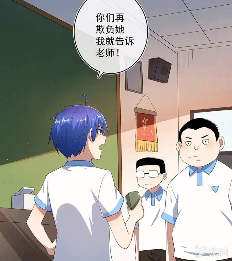 《我的充电女友》棒棒糖的回忆 第21页