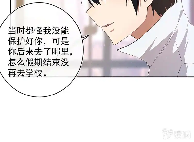 《我的充电女友》棒棒糖的回忆 第33页