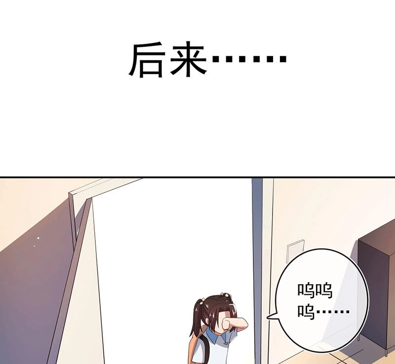 《我的充电女友》棒棒糖的回忆 第34页