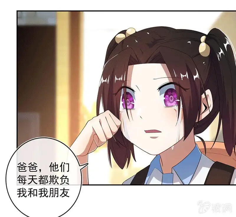 《我的充电女友》棒棒糖的回忆 第37页