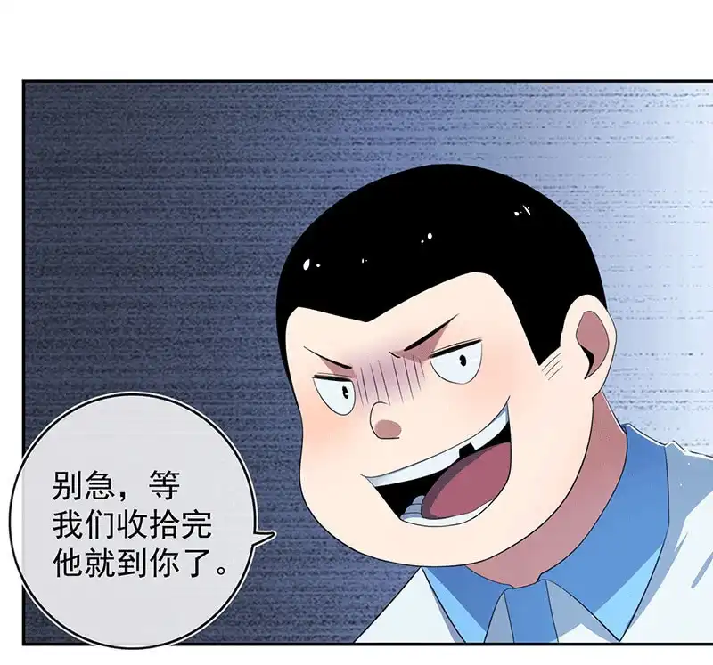 《我的充电女友》棒棒糖的回忆 第27页