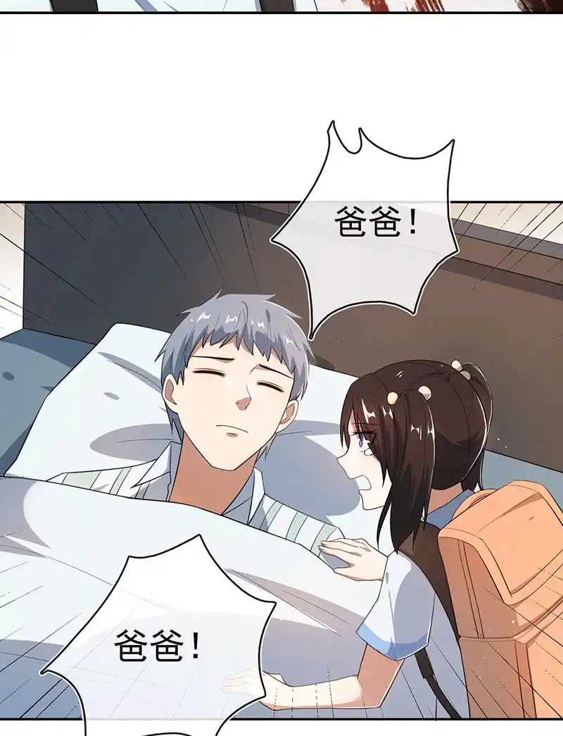 《我的充电女友》又见茉莉 第6页