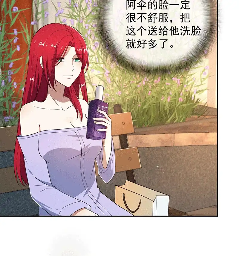 《我的充电女友》又见茉莉 第39页