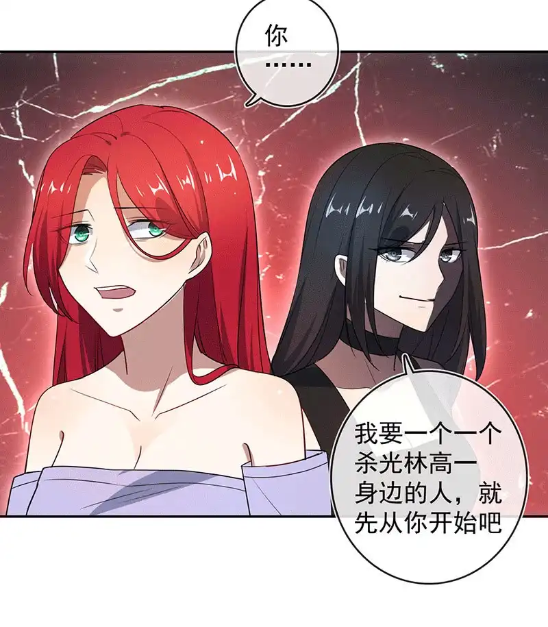 《我的充电女友》又见茉莉 第46页