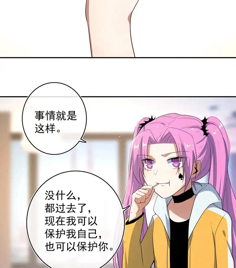 《我的充电女友》又见茉莉 第10页