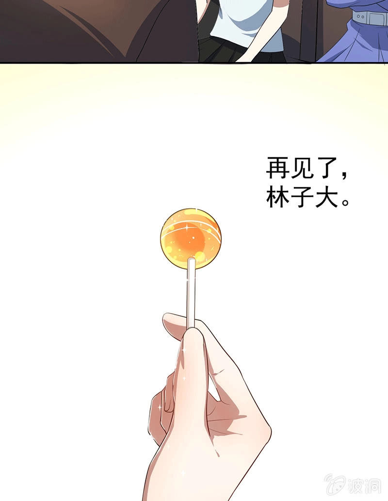 《我的充电女友》又见茉莉 第9页
