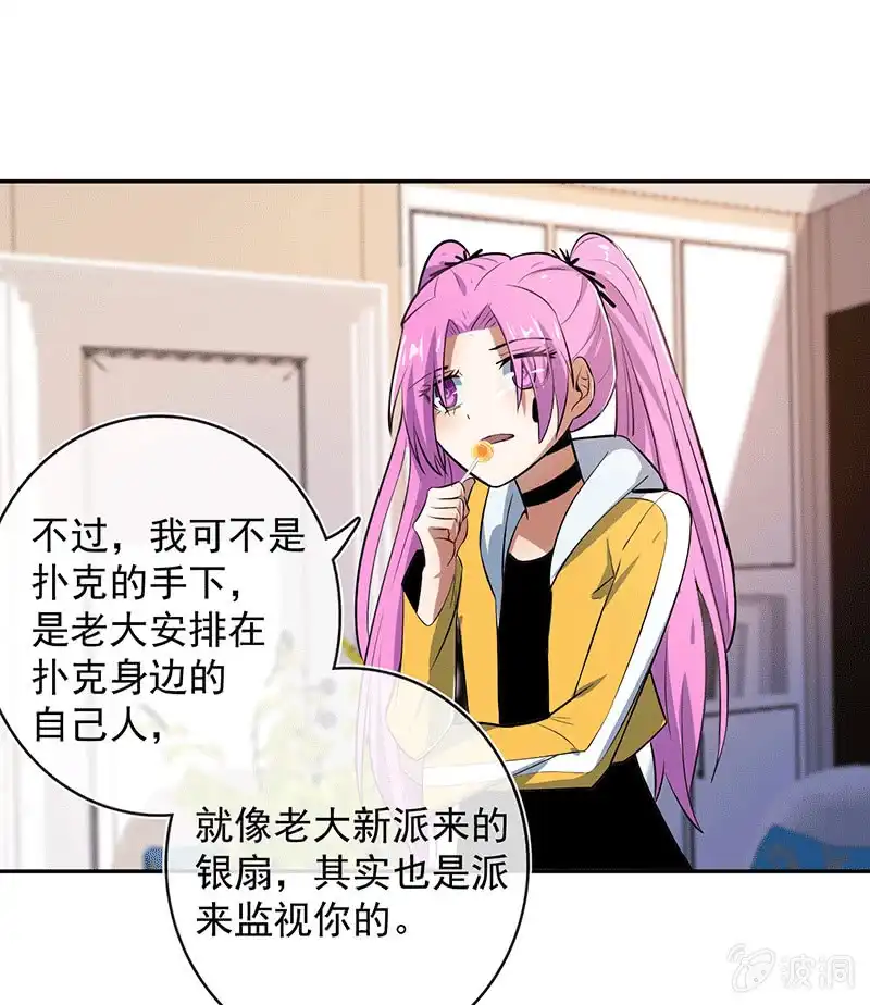 《我的充电女友》又见茉莉 第13页
