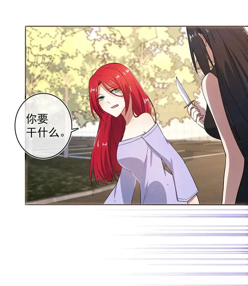 《我的充电女友》又见茉莉 第44页