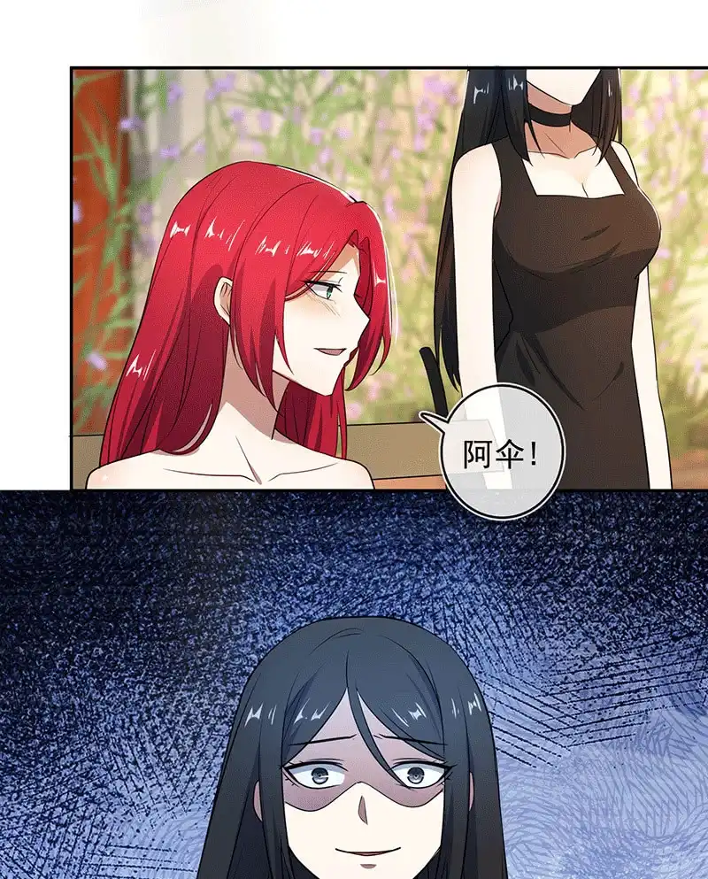 《我的充电女友》又见茉莉 第40页