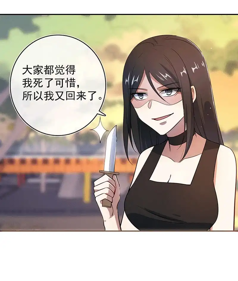 《我的充电女友》又见茉莉 第43页