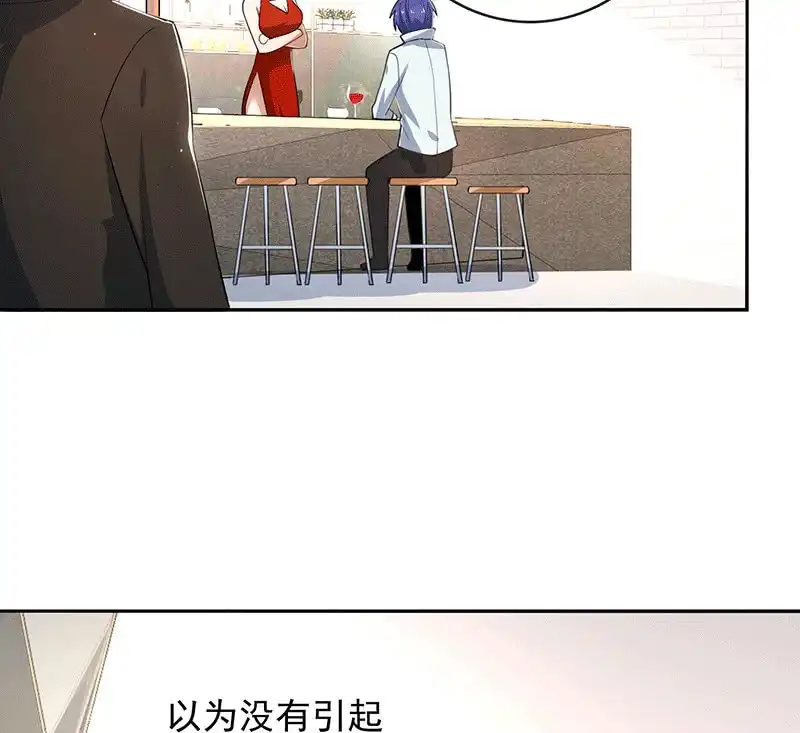 《我的充电女友》又见茉莉 第30页