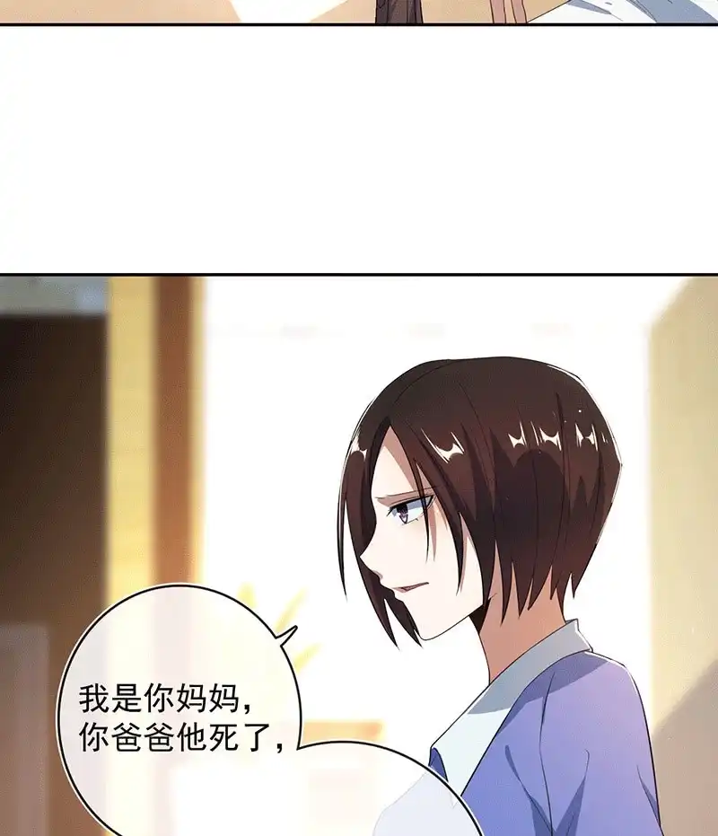 《我的充电女友》又见茉莉 第4页