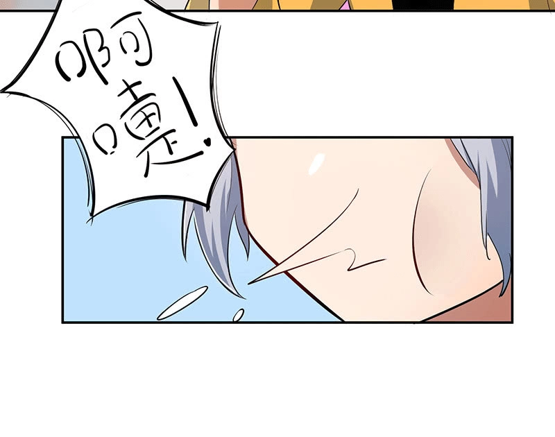 《我的充电女友》又见茉莉 第20页