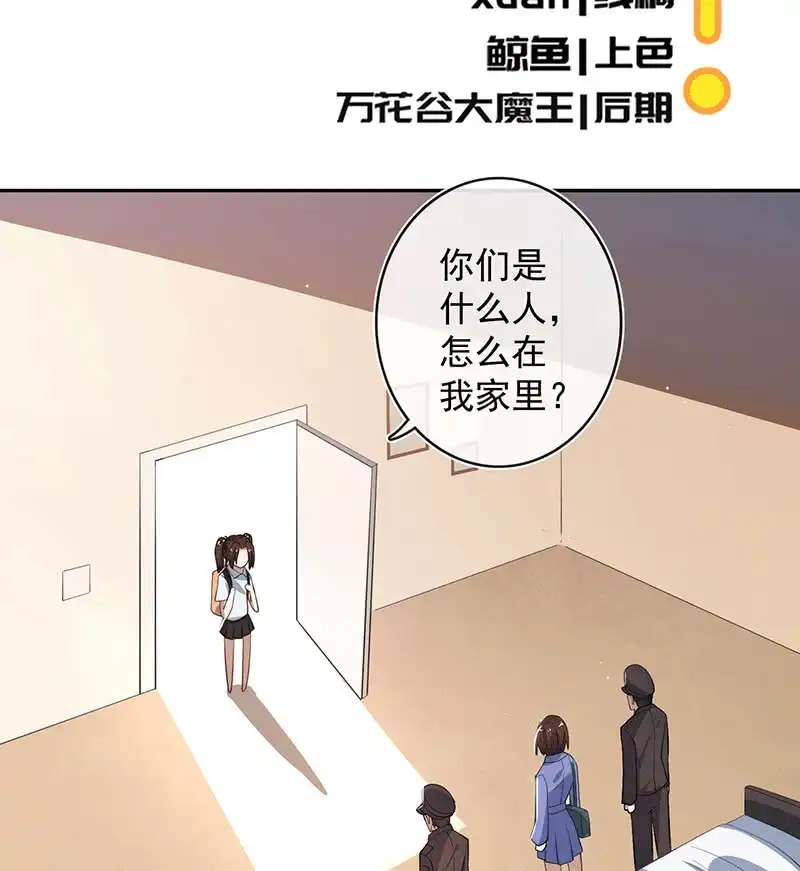 《我的充电女友》又见茉莉 第3页
