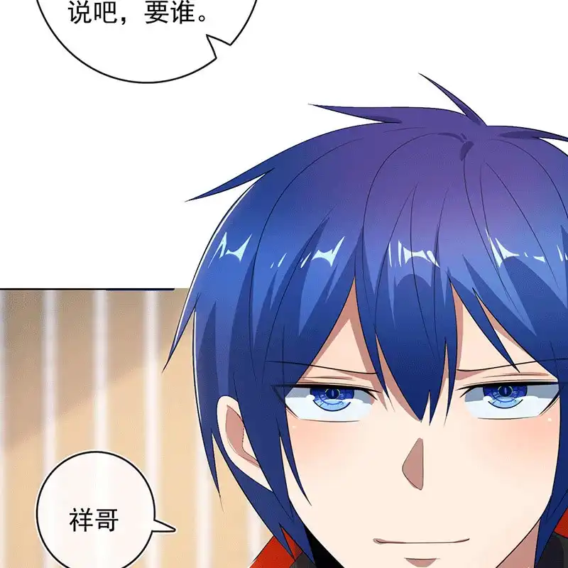 《我的充电女友》又见茉莉 第26页