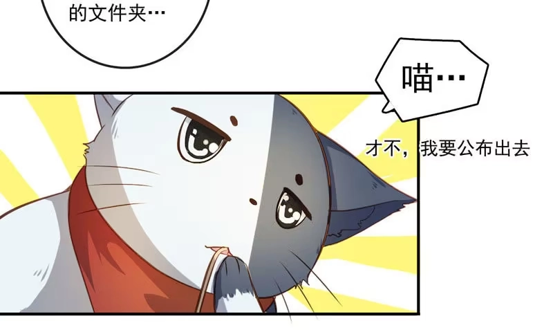《我的充电女友》芒果面 第31页
