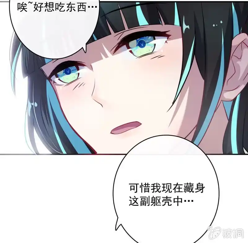 《我的充电女友》芒果面 第45页