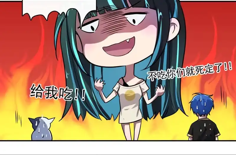 《我的充电女友》芒果面 第28页