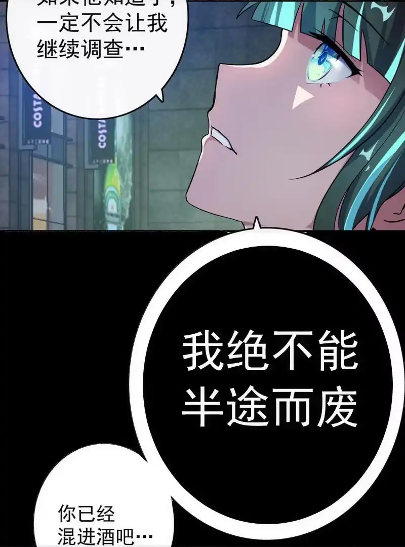 《我的充电女友》芒果面 第7页