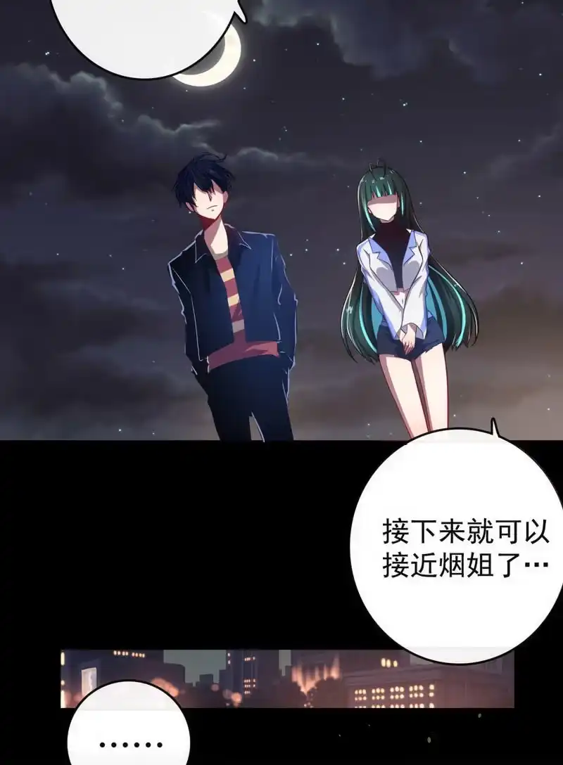 《我的充电女友》芒果面 第8页