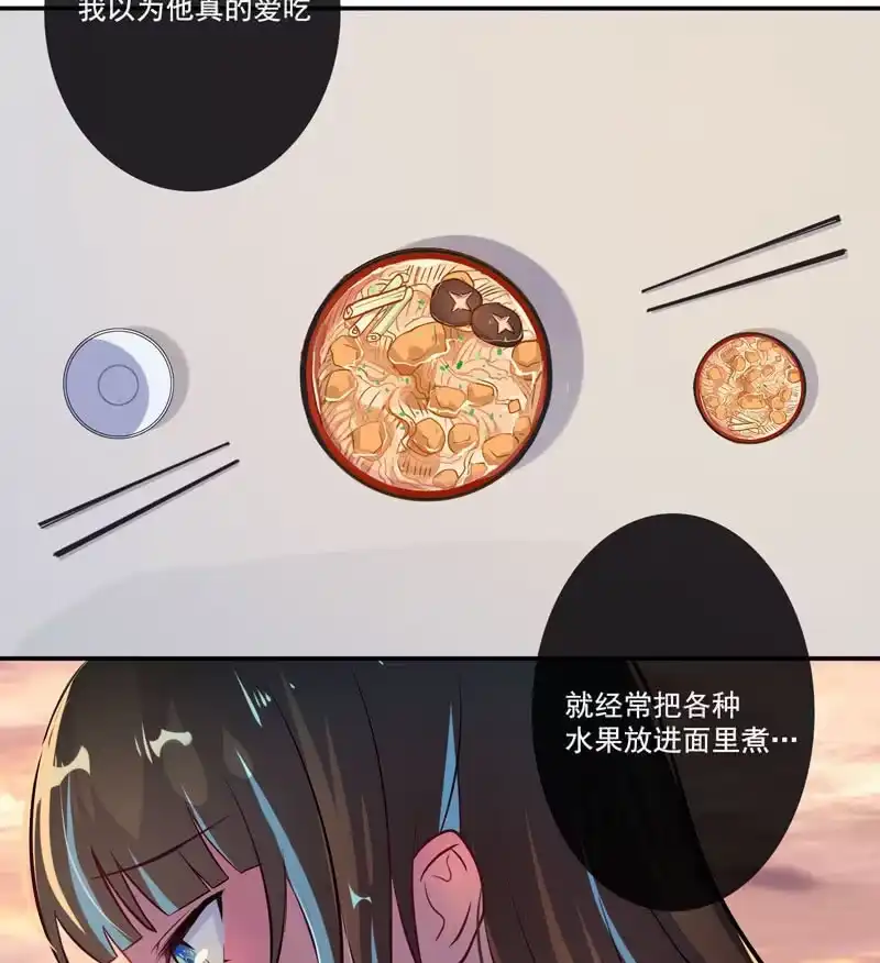 《我的充电女友》芒果面 第38页