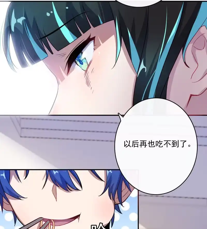 《我的充电女友》芒果面 第46页
