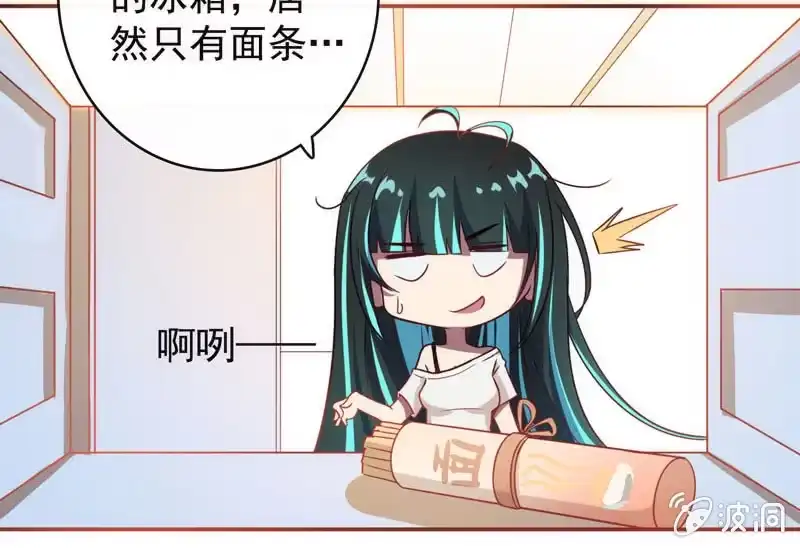 《我的充电女友》芒果面 第17页