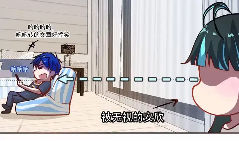 《我的充电女友》芒果面 第22页