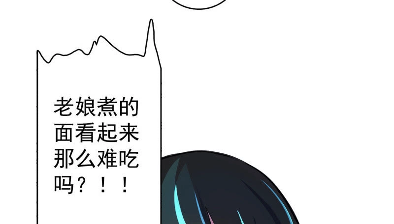 《我的充电女友》芒果面 第27页