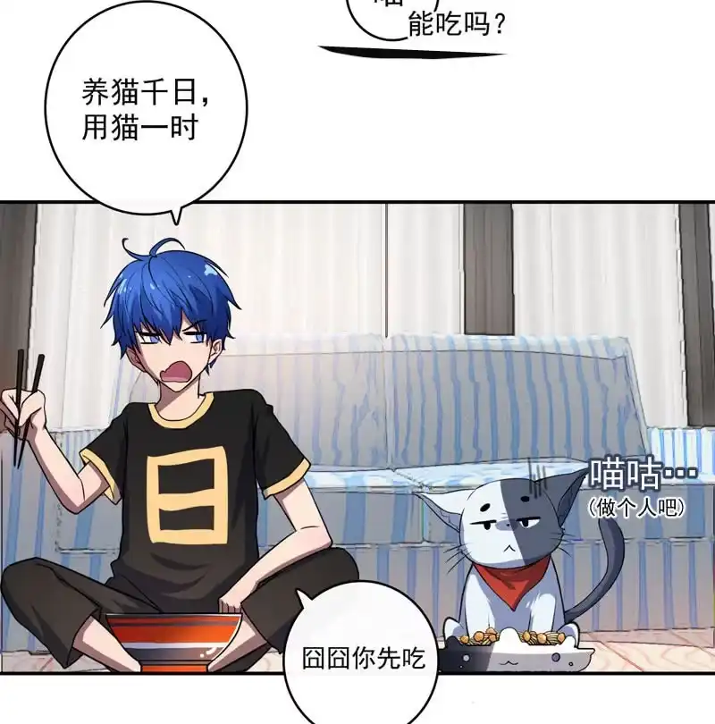 《我的充电女友》芒果面 第26页