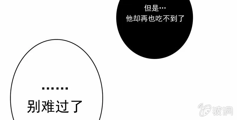 《我的充电女友》芒果面 第41页
