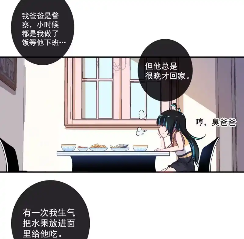 《我的充电女友》芒果面 第36页