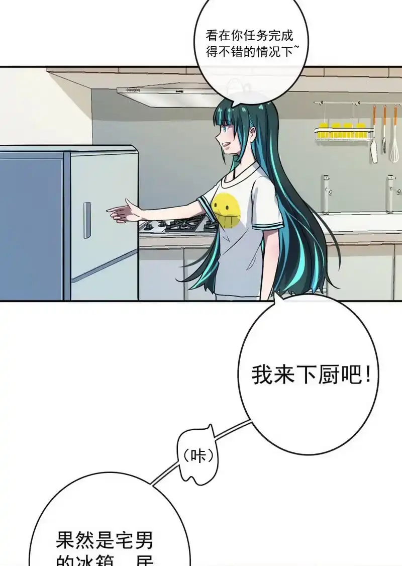 《我的充电女友》芒果面 第16页