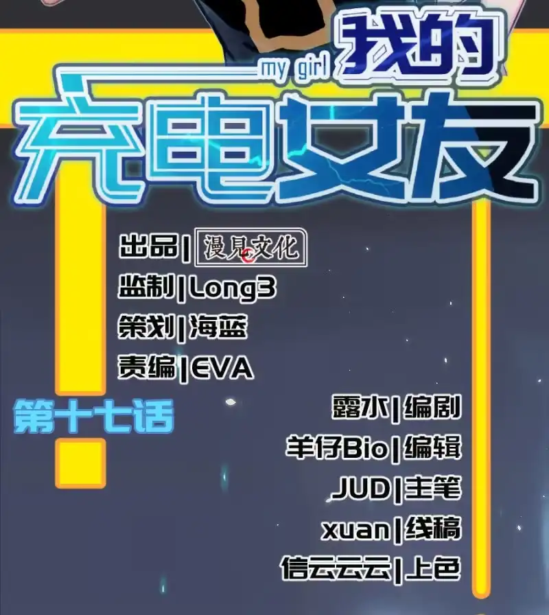 《我的充电女友》芒果面 第2页