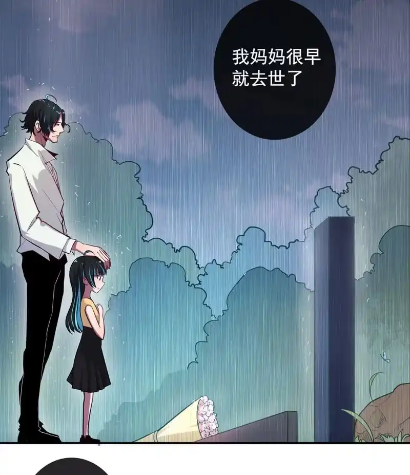 《我的充电女友》芒果面 第35页